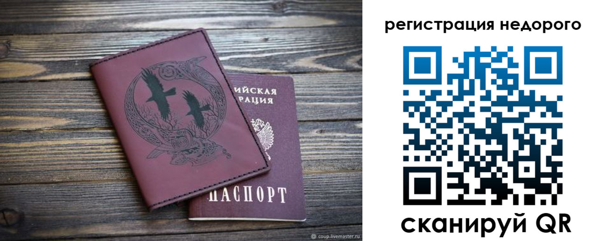временная регистрация собственник в Владимире