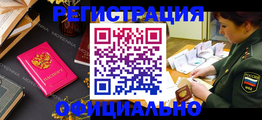 временная регистрация для школы в Владимире