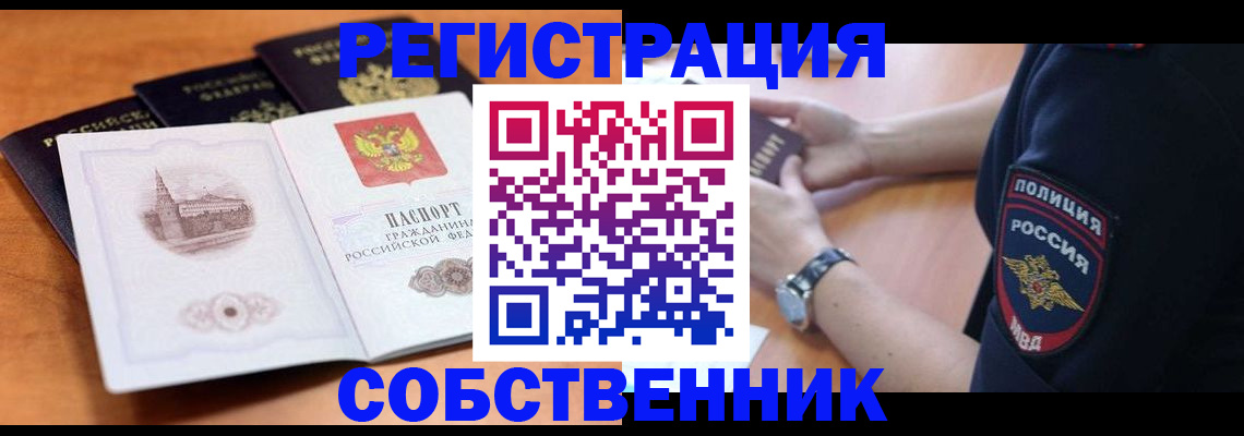 временная регистрация поиск в Владимире