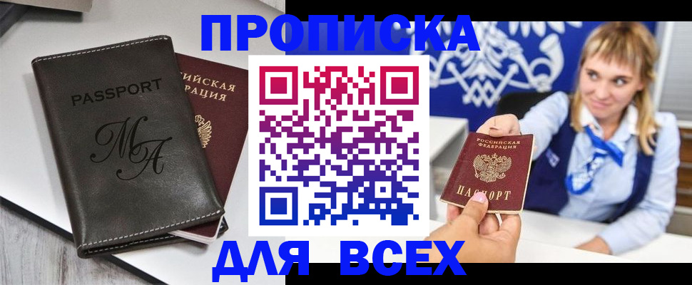 временная регистрация купить в Владимире