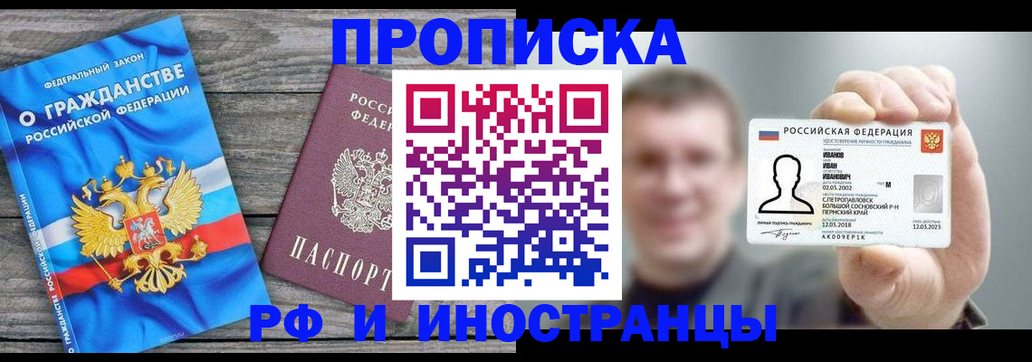прописка для школы в Владимире