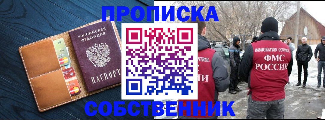 временная регистрация для всех в Владимире